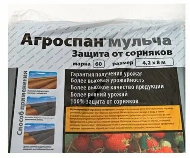 Агроспан 60