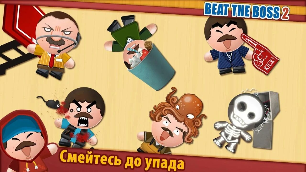 Boss 2 игра. Босс 2 игра. Боссы для Beat the Boss 2. Игра Beat the Boss. Beat the Boss 3 17+ 1.