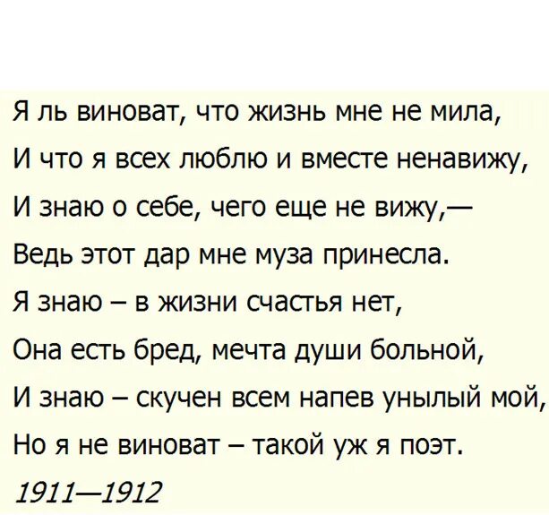 Стихотворение скажи мне сестра. Хоть не поэт скажу стихами. Я не поэт скажу стихами. Я не поэт но я скажу стихами иди ты на. Стихотворение как сказал один поэт.