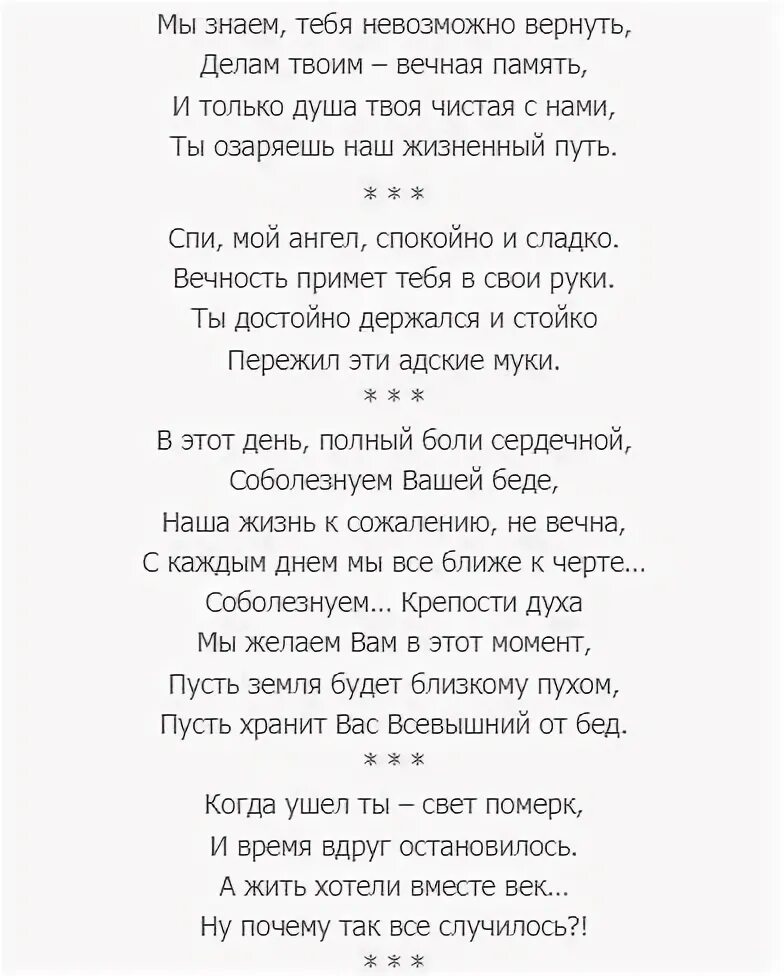 40 дней стихи. Приглашение на поминальный обед год. Приглашение на поминальный обед год. Текст на поминках 40 дней. Поминальная речь на поминках.
