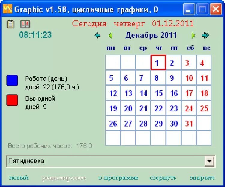 Graphic 1.58 32 / 64 bit скачать для Windows