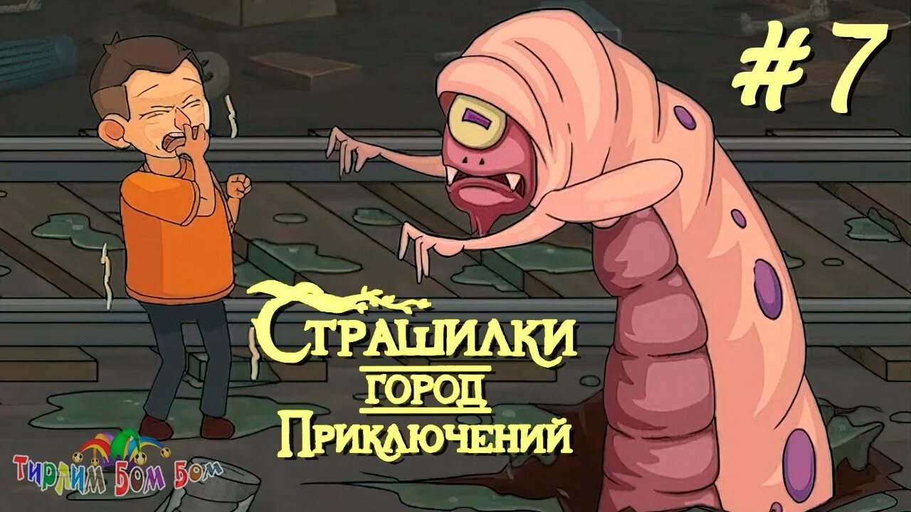 Включи а 4 страшно