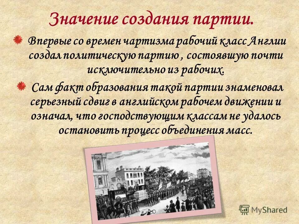 Значение создания. Значение политических партий. значимость политических партий. важность политических партий. причины возникновения чартизма.