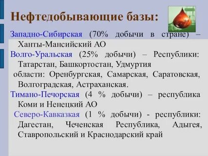 Характеристика западно сибирской