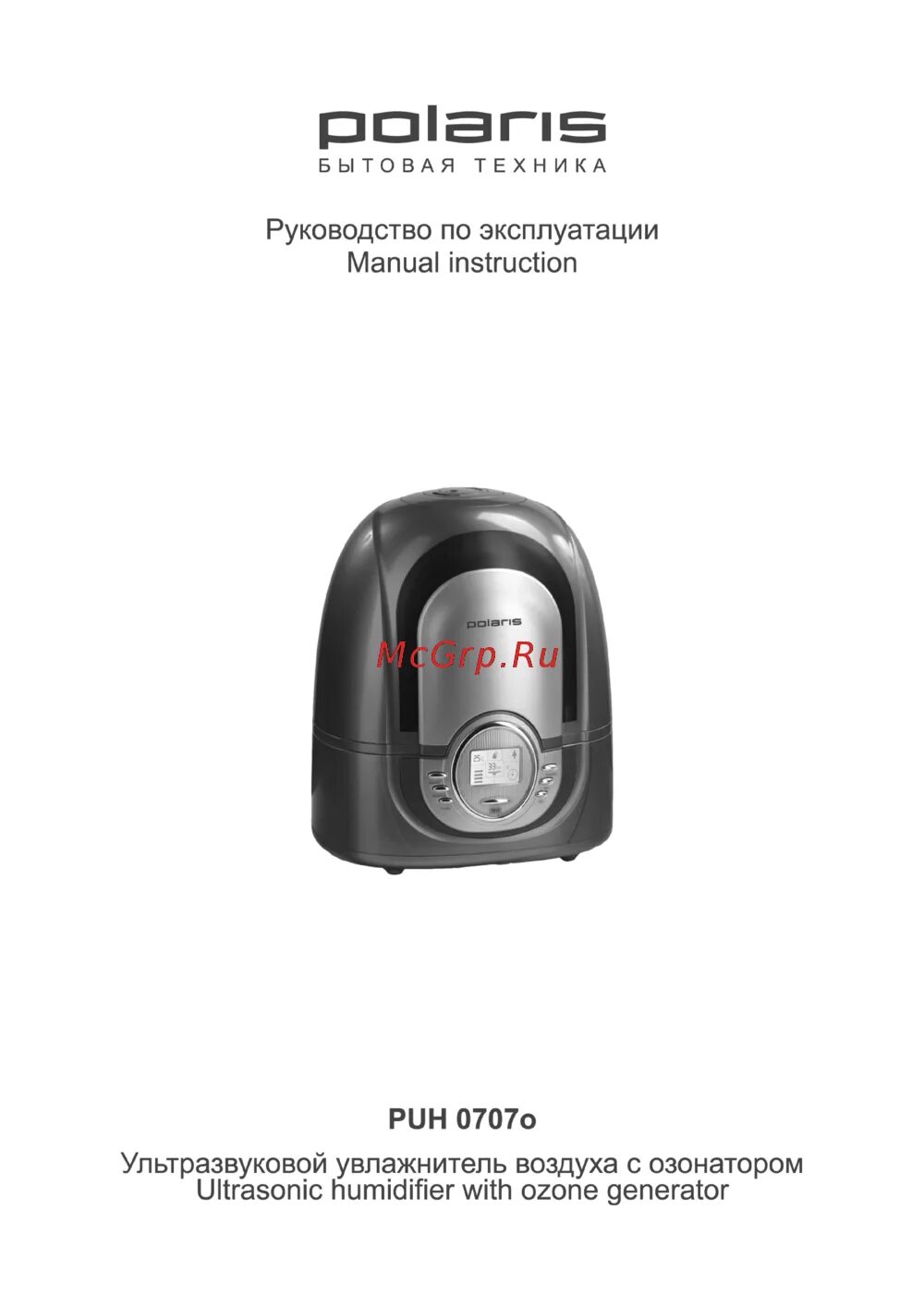 Увлажнитель воздуха поларис инструкция по эксплуатации. Увлажнитель воздуха polaris puh 0707o. увлажнитель воздуха polaris puh 0707o инструкция. увлажнитель поларис puh инструкция.