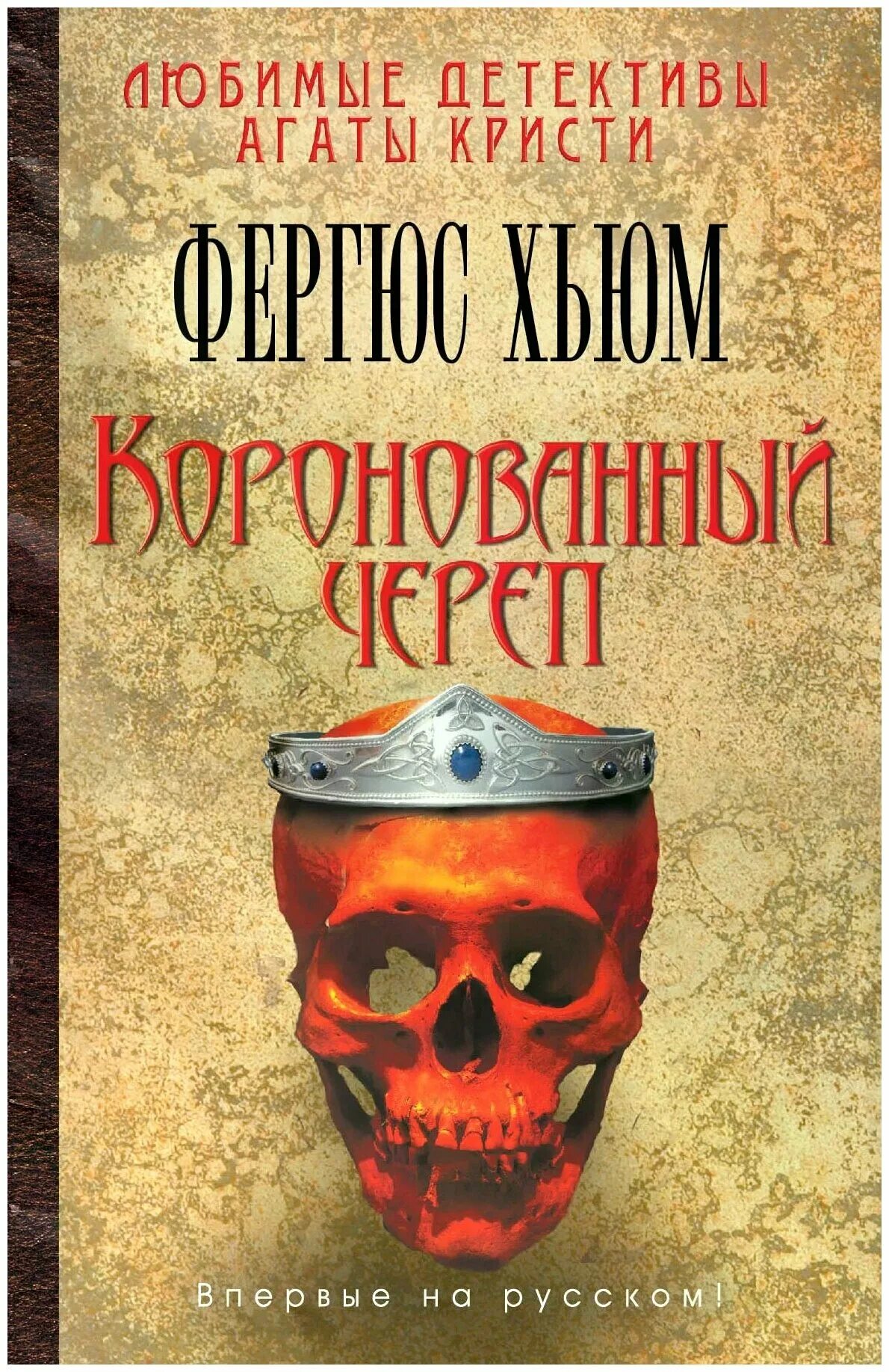 Коронованный язык. Коронованный шут. Король кванхэ. Коронованный язык. Коронованный язык.