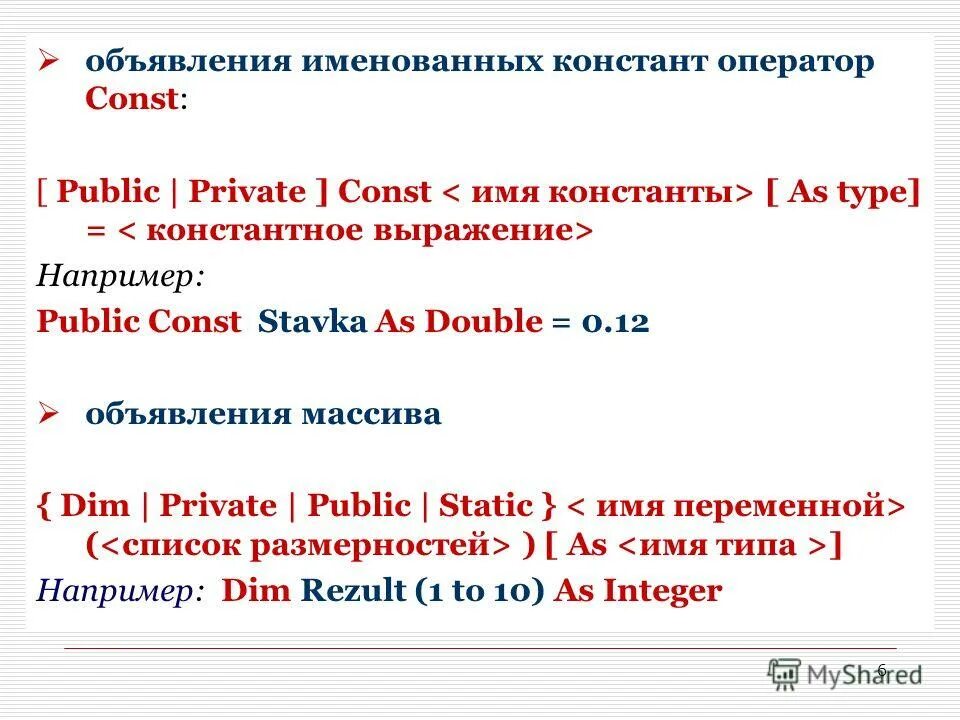 Public const