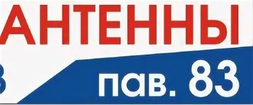 Пав 83
