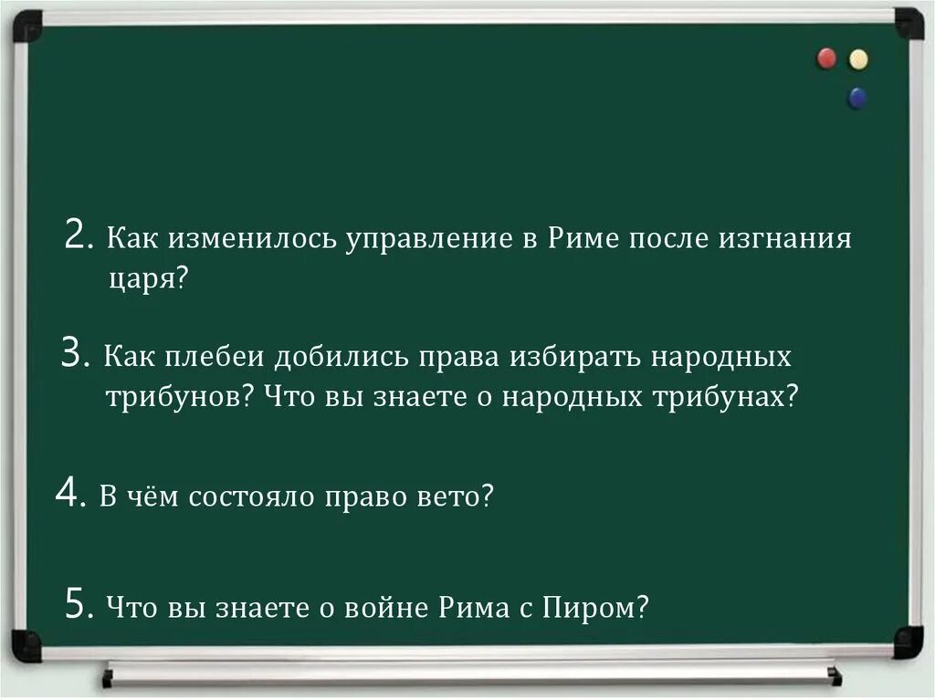 Как звали последнего царя древнего рима. Как изменилось управление в Риме после изгнания царя. Как звали первого и последнего царя Рима. Как изменилось управление в Риме после изгнания седьмого царя. Как звали первого царя Рима.