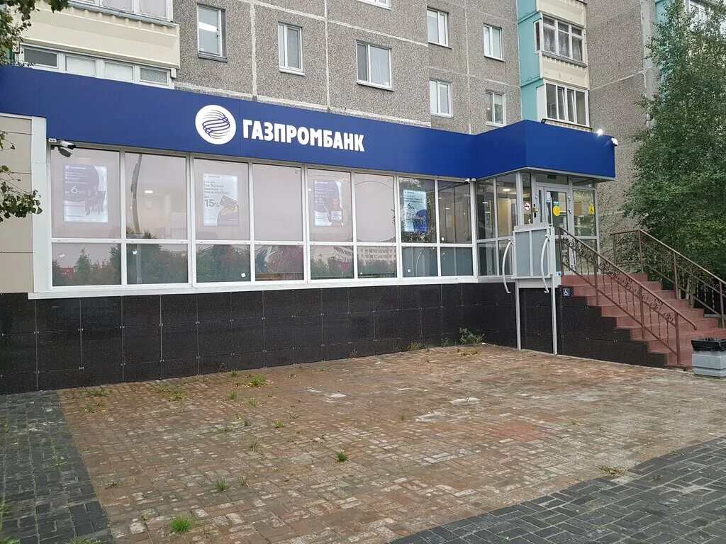 Фото: Газпромбанк, банк, ул. Мира, 52, Ханты-Мансийск - Яндекс Карты