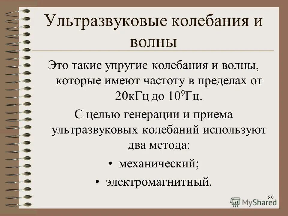4 9 гц. 4 9 гц