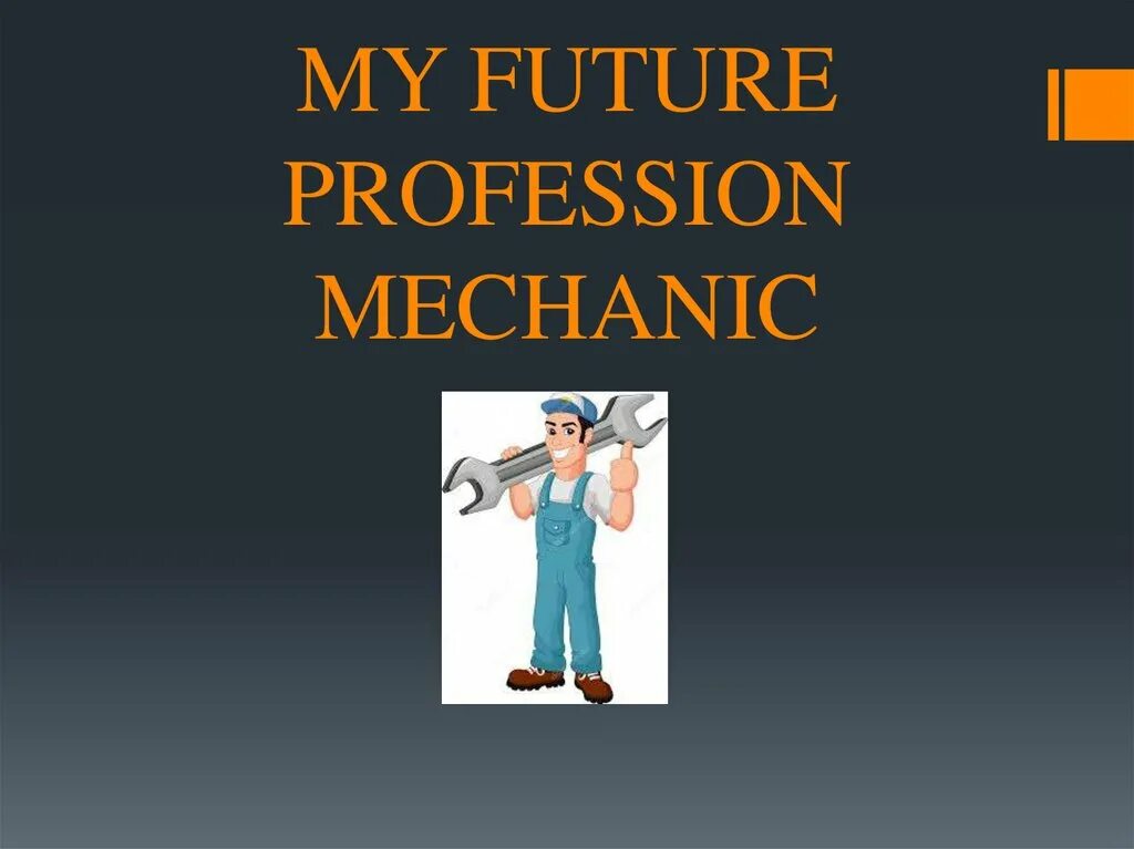 Future topic. Презентация на тему my Future Profession. My Future Profession презентация. Моя будущая профессия автомеханик. Моя будущая профессия презентация.