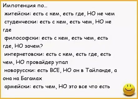 Анекдот пошлый свежий до слез