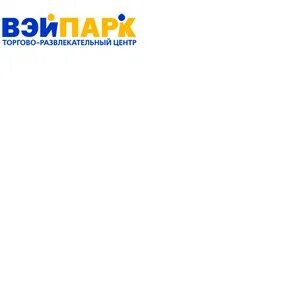 Вэйпарк путилково расписание