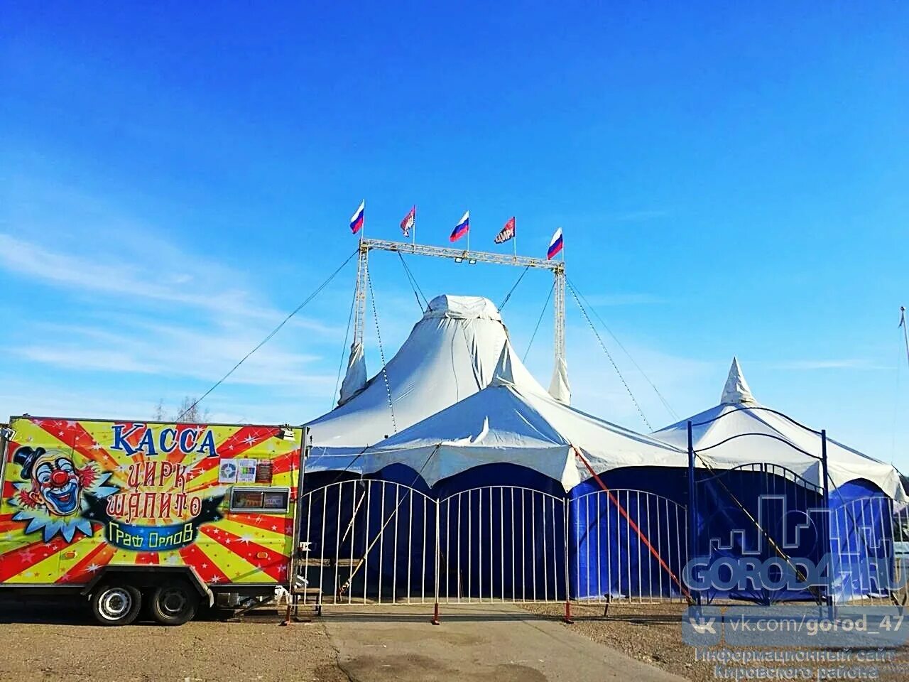 цирк шапито телефоны