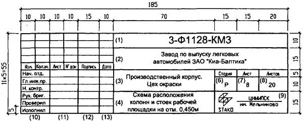 Строительное черчение. Графическое оформление и чтение строительных чертежей - п