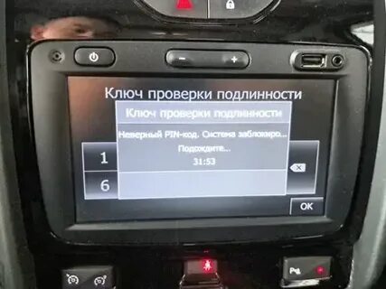 Код подлинности рено