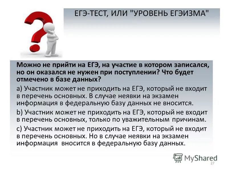 Инфляция тест егэ