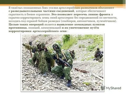 Разведкой является