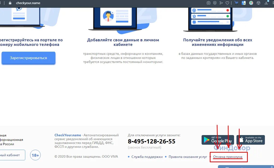 Checkyour name com сайт. Единая информационная база России check your.name. Как отменить подписку check your name. Checkyour.name.com что это такое. Check your.name как отключить подписку.