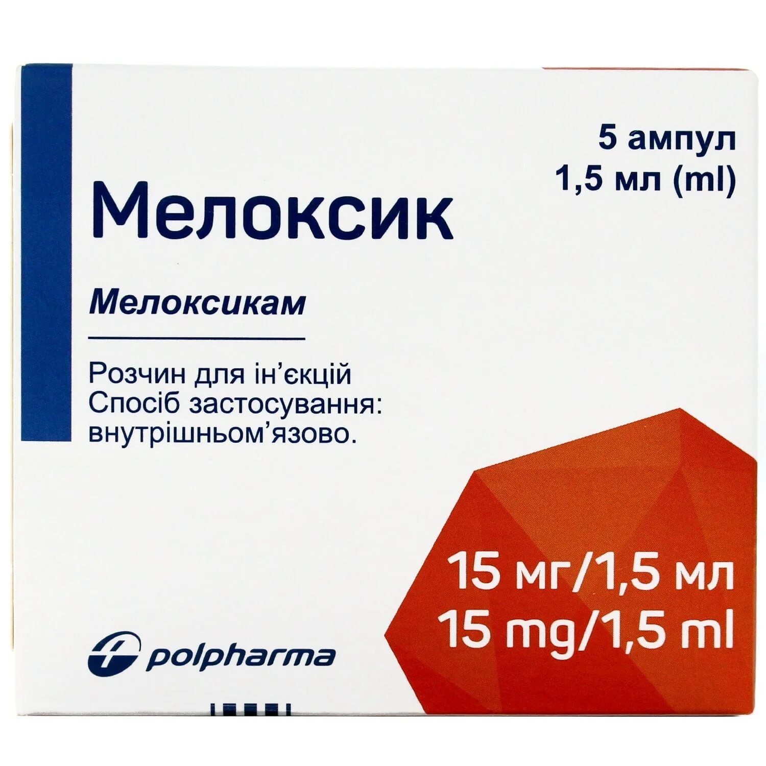 Мелоксикам таблетки отзывы врачей. Мелоксикам 15 мг уколы. Meloxicami уколы. Мелоксикам 1.5 мл. Укол для повышения давления название.