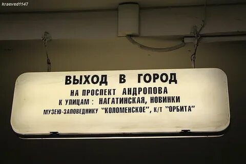 Метро царицыно выходы