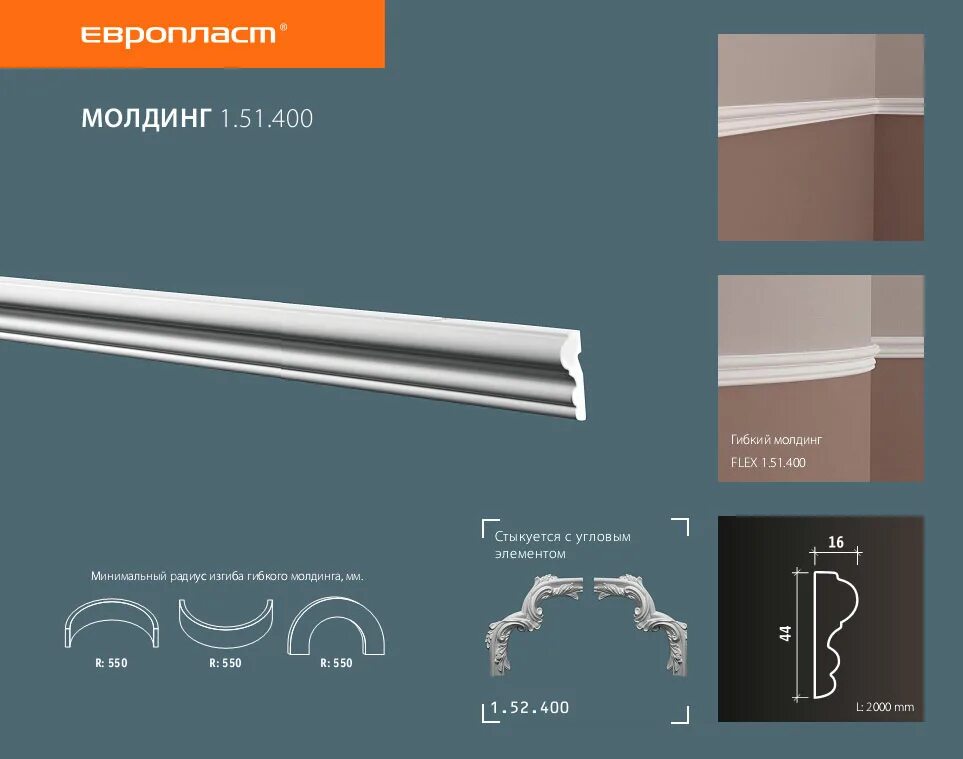 Европласт молдинг 1. 50. 50. 1. Молдинг ultrawood u 0012.