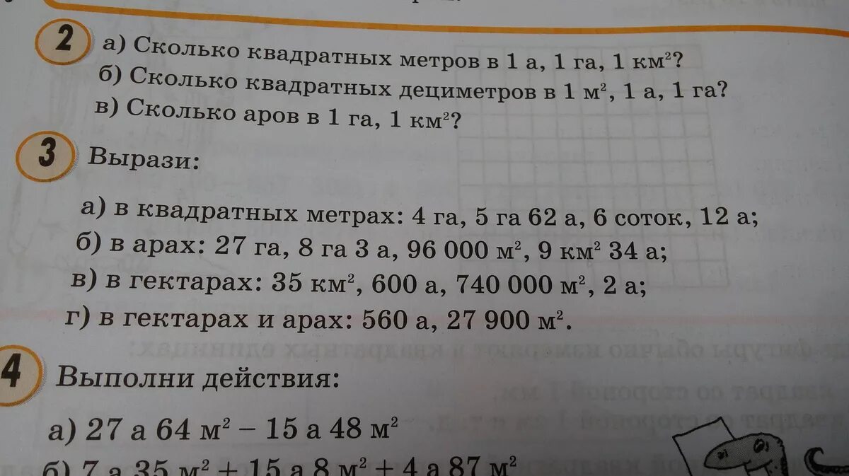 Вырази в квадратных метрах 4. Квадратный метр это сколько. 1 Квадратный метр это сколько. Кв м это сколько. Сколько метров в квадратном метре.