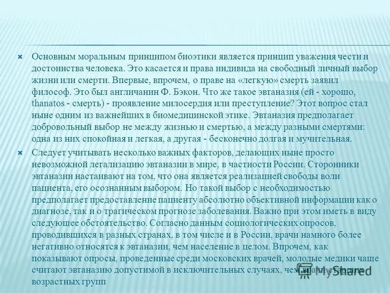 Принцип охраны чести и достоинства личности. Принцип уважения чести и достоинства личности. Принцип уважения чести и достоинства личности. Принцип уважения чести и достоинства личности. Принцип уважения чести и достоинства личности.