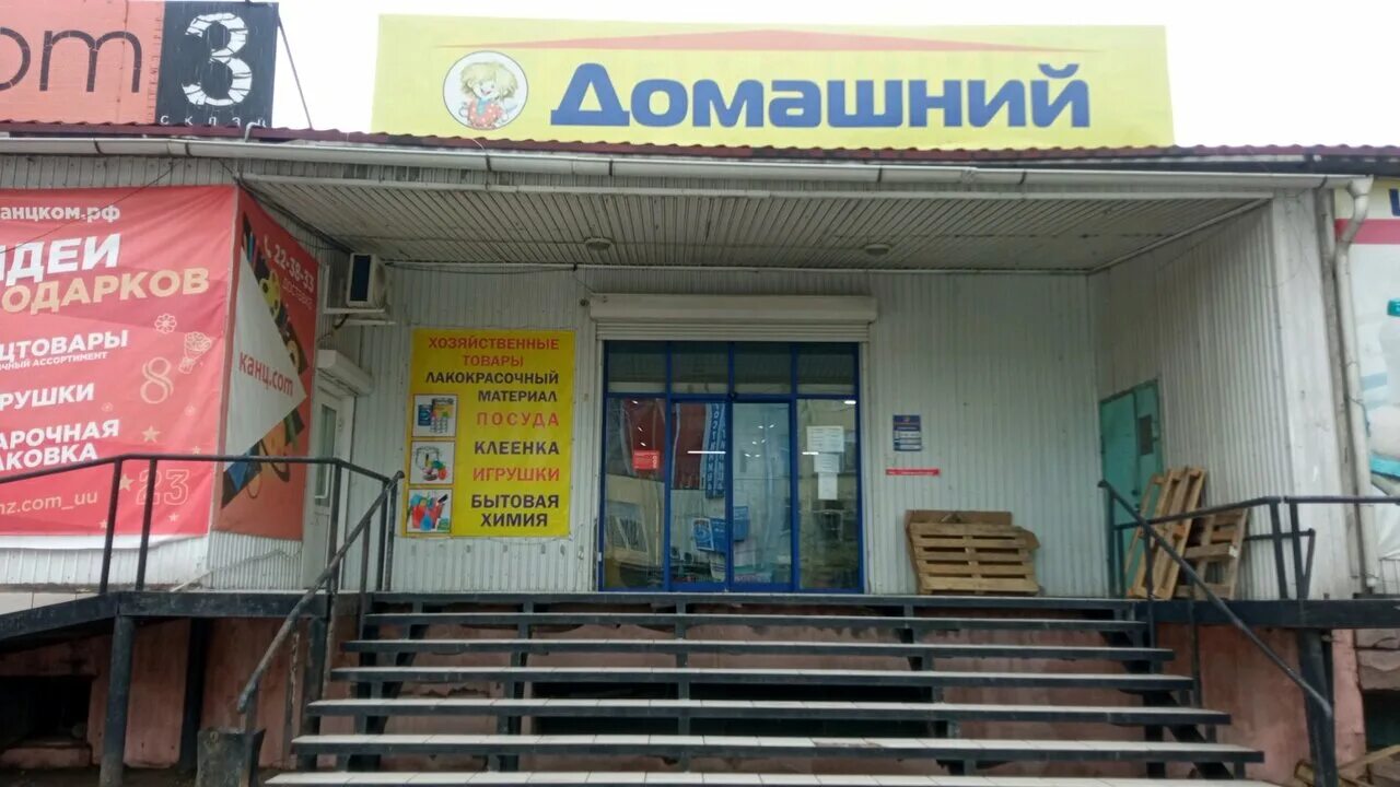 магазин домашний улан удэ. магазин домашний улан удэ. магазин домашний улан удэ. улан-удэ магазин большие. мегадом улан-удэ пр автомобилистов.