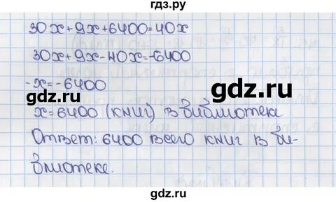 Упражнение 437 6 класс