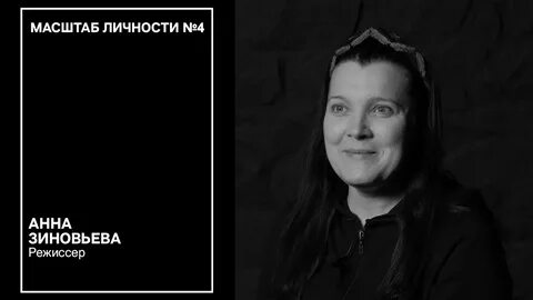 Масштаб личности