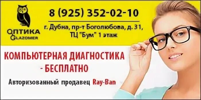 Телефон в дубно