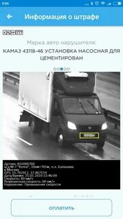Проверка штрафов за перегруз грузового