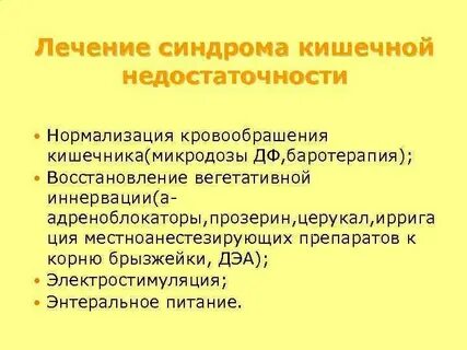 Дозу ферментов при кишечном синдроме контролируют