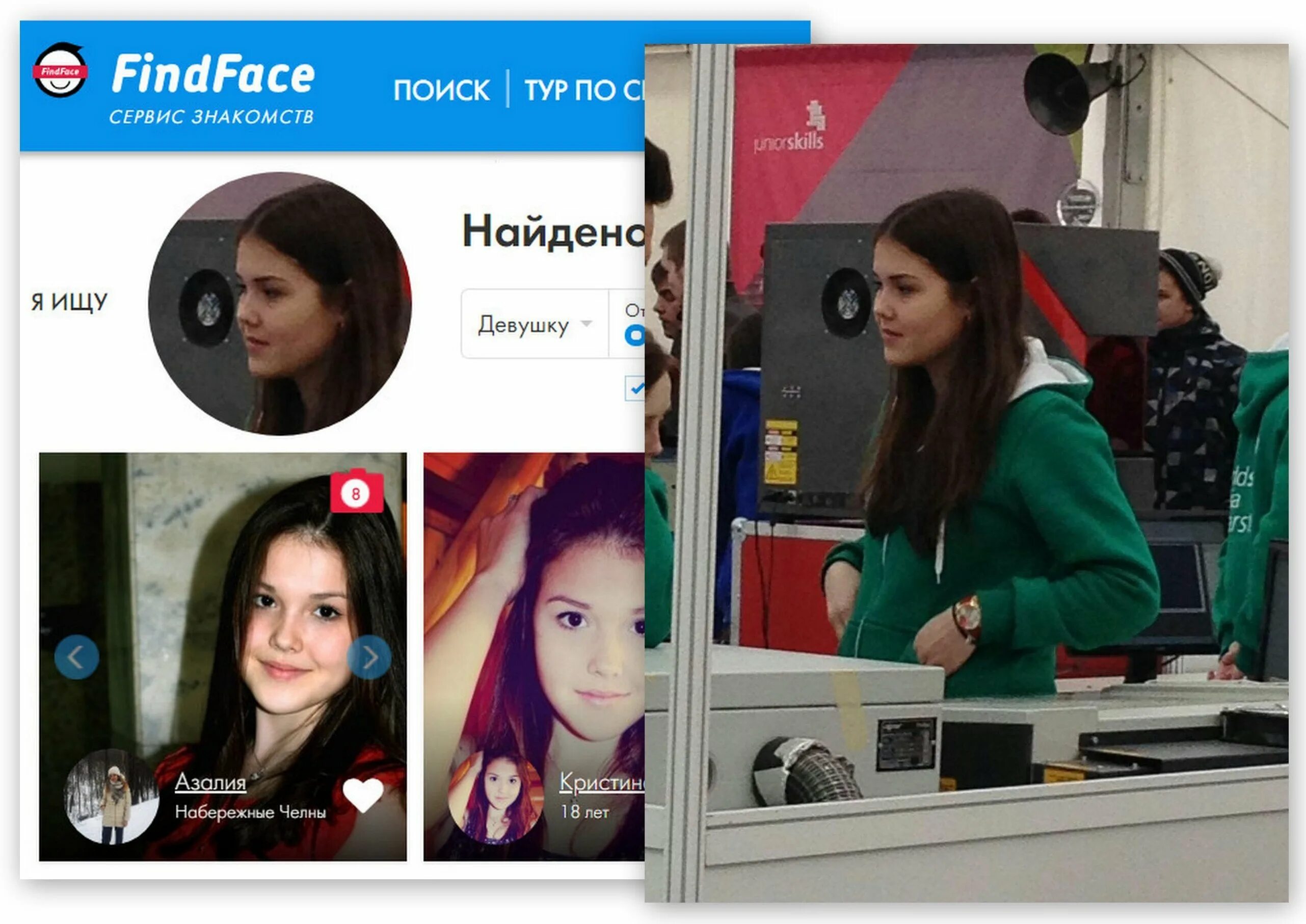 Face finder поиск лиц. Найти человека по фото. Найти схожие фото в интернете. Face search engine. Сеарч фейс.