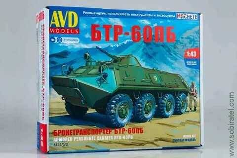 Бтр 43