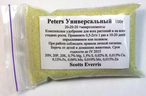 Peter's 20 20 20. Удобрение Петерс. Петерс универсальное удобрение. Удобрение Peters 20 20 20. Петерсон удобрения.