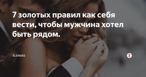 Как сделать чтобы девушка боялась тебя потерять