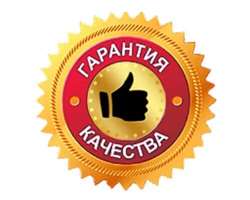 Высокое качество продукции. Высокое качество товара. Значок качества. Значок гарантия качества.