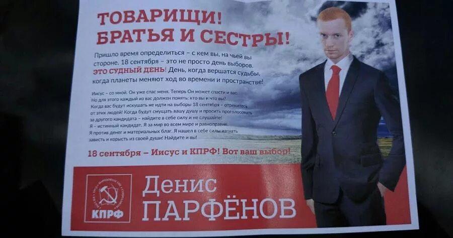 Агитация примеры