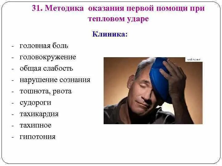 1 помощь при головной. Оказание первой помощи при головной боли. помощь при головной боли алгоритм. головная боль неотложная помощь. 1 помощь при головной боли.