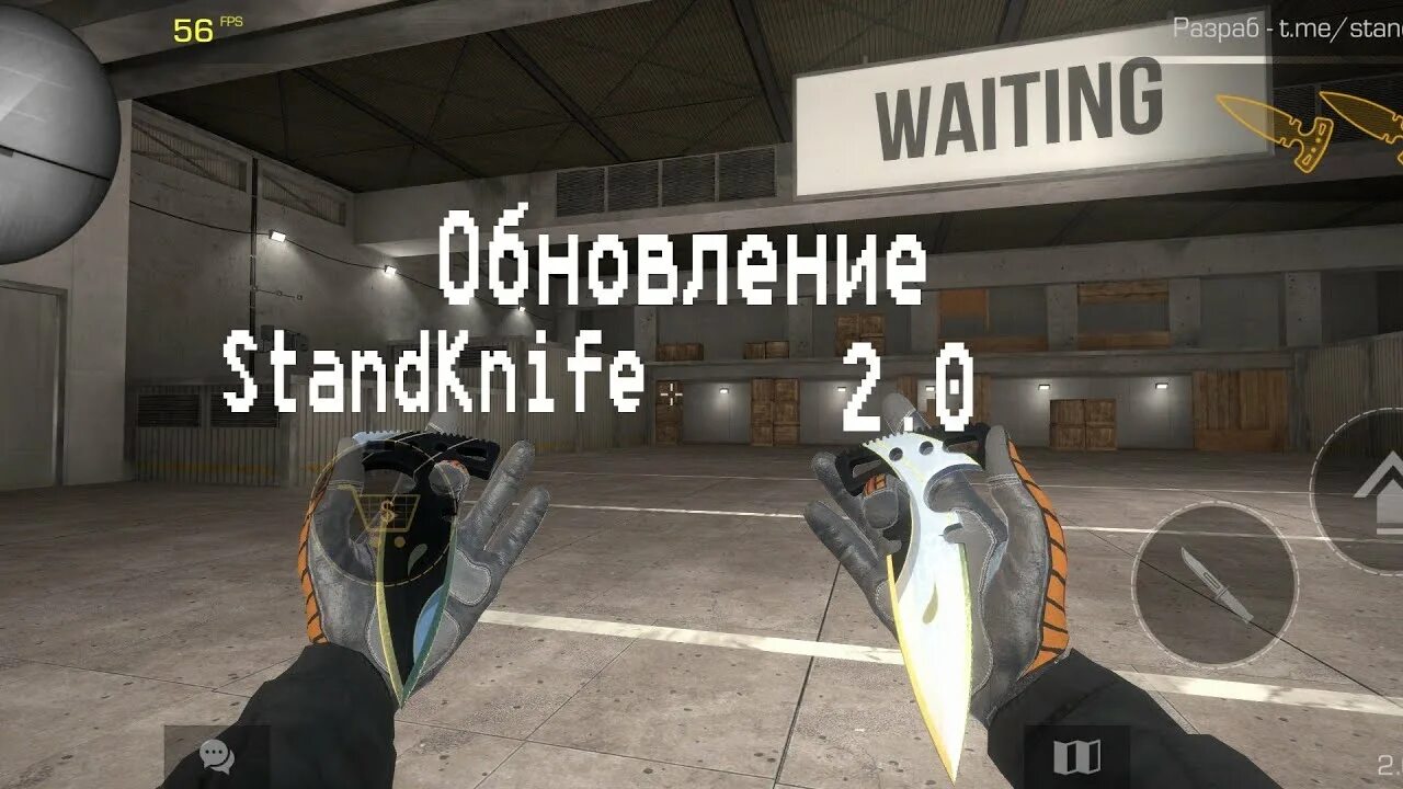 Стандкнайф обнова. STANDKNIFE 2.0 2023. Фото STANDKNIFE. Stand Knife 2.0.