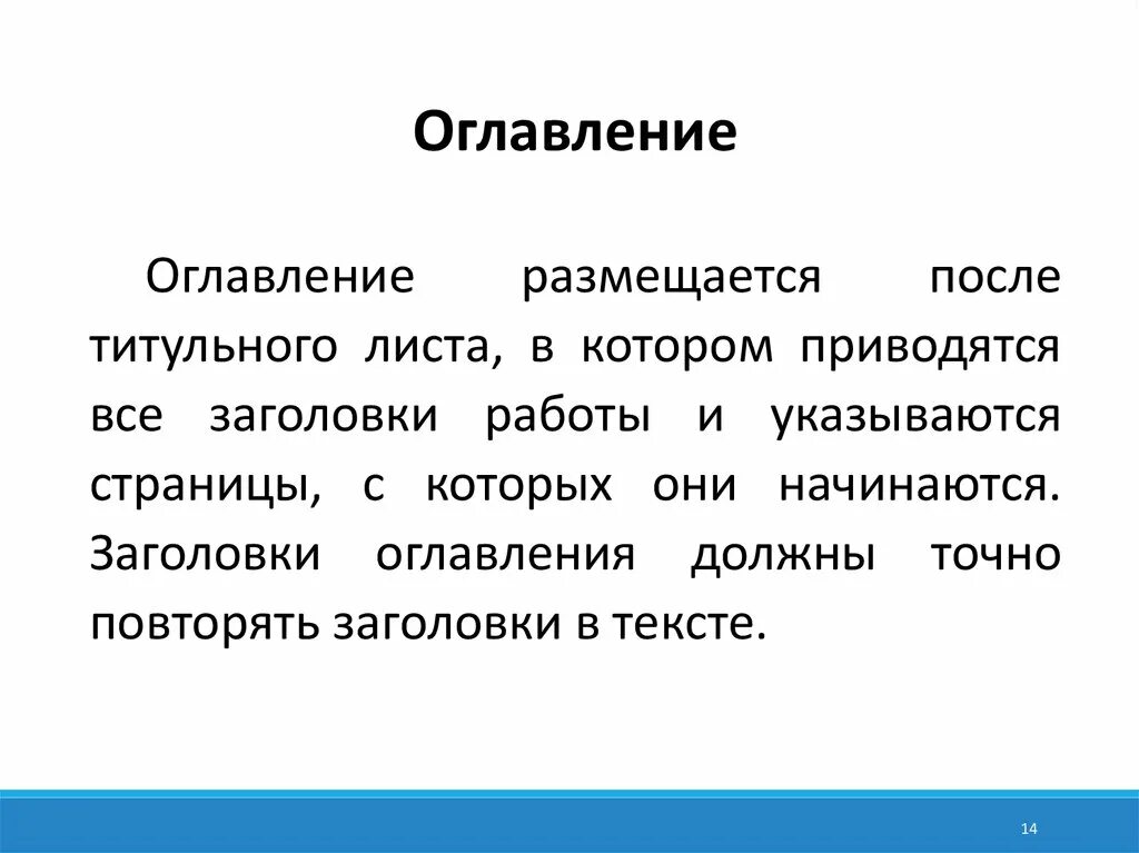 Лист после титульного листа. Что идет после титульного листа. что идет после титульного листа в проекте. что идет после титульного листа в реферате. что делать после титульного листа в проекте.