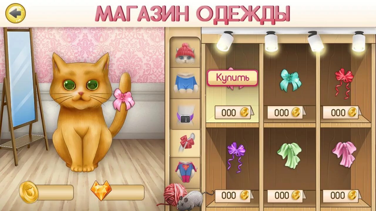 Игра котики прохождение. Мой котенок игра на ПК. Игра мой котенок. Мои котята. Мой котенок Одноклассники игра.