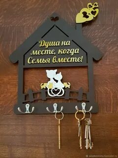 Слово ключница