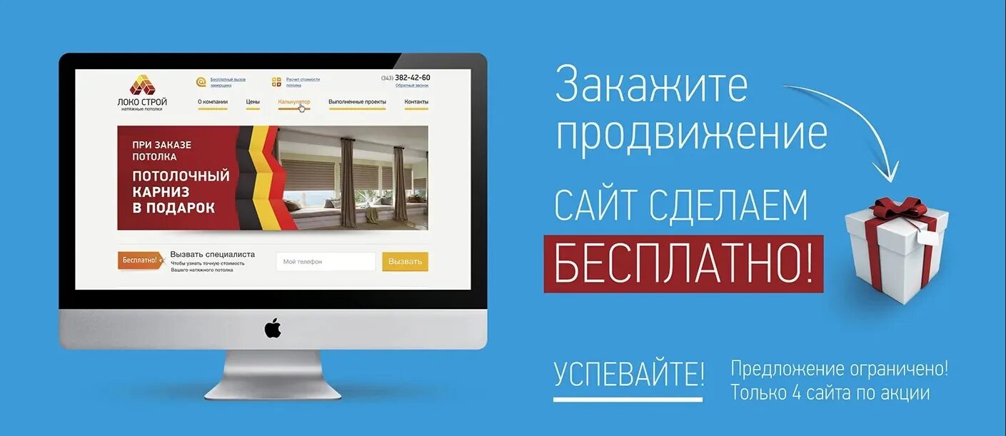 Продвижение сайтов в волгограде. Разработка и продвижение сайтов. Продвижение сайта реклама. Разработка сайтов баннер. Разработка сайтов реклама.