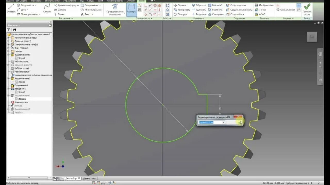 Сборки виду 2. Моделирование шестерёнок в инвенторе. Зубчатое колесо чертеж Инвентор. Зубчатое колесо деталь в инвенторе. Колесо в инвенторе.