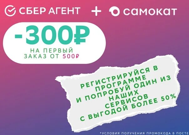 Ссылка на главную витрину сберагент. Сбер агент работа. Сберагент отзывы о работе. Сберагент. Сберагент.