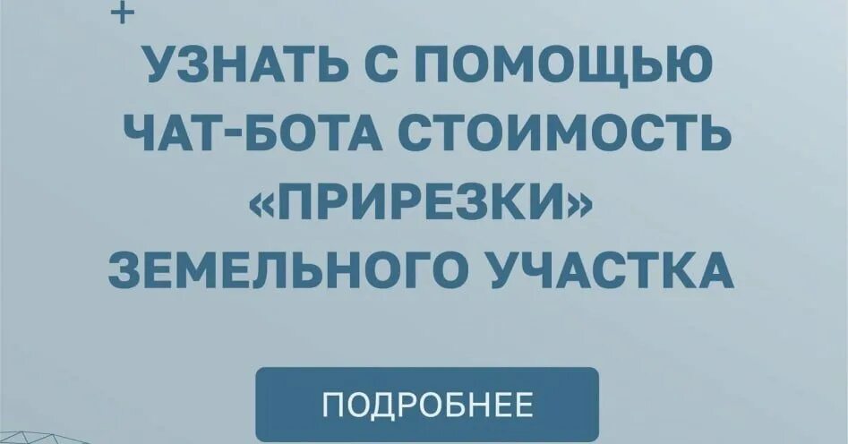 Бот расчета стоимости